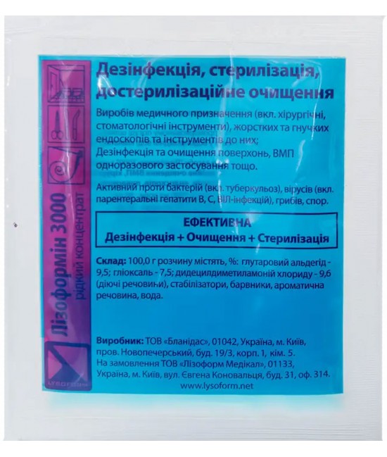 Дезинфицирующее и стерилизующее средство Бланидас Лизоформин 3000 20 мл